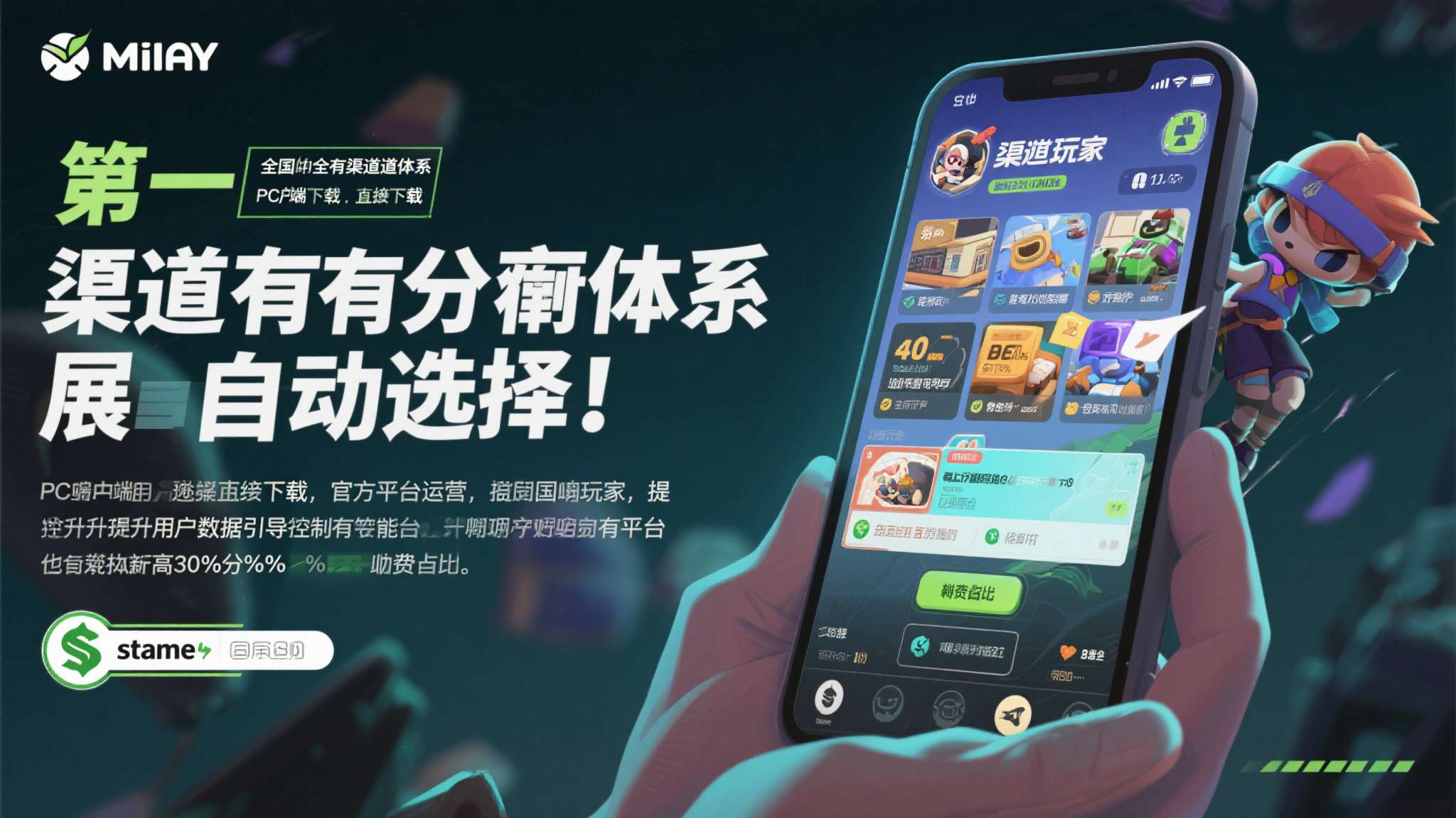 第一，渠道分流的主动选择。&nbsp;米哈游在国内拥有完善的自有渠道体系，包括PC客户端直